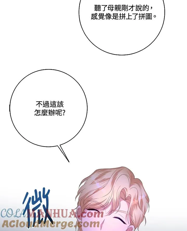 第31话 第73页