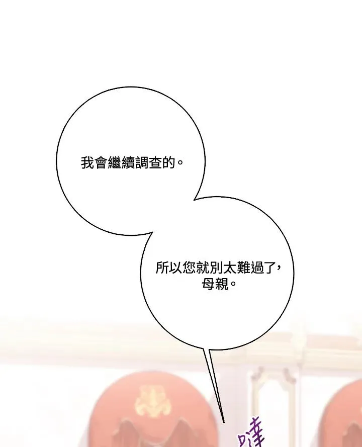 第31话 第75页
