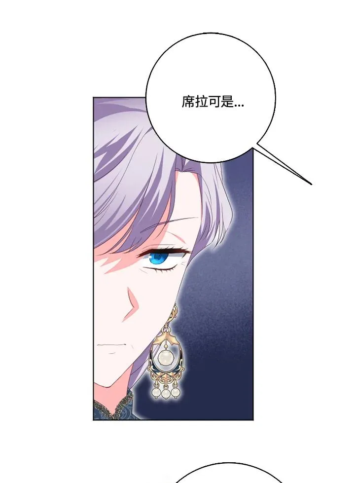 第31话 第77页