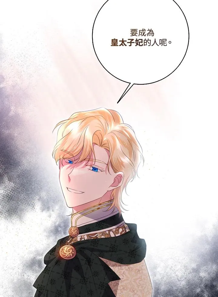 第31话 第78页