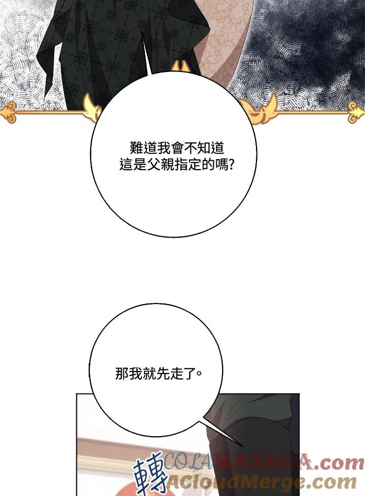 第31话 第79页