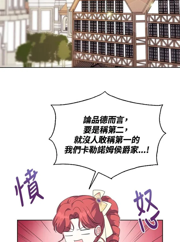第32话 第2页