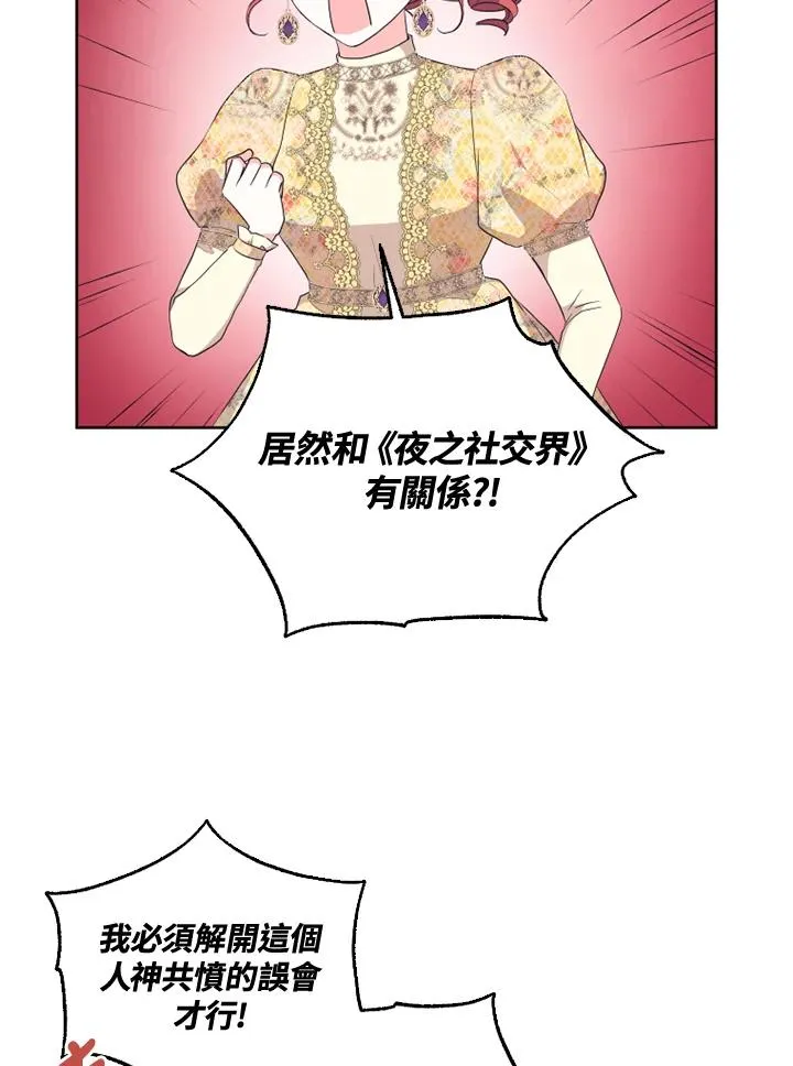 第32话 第3页