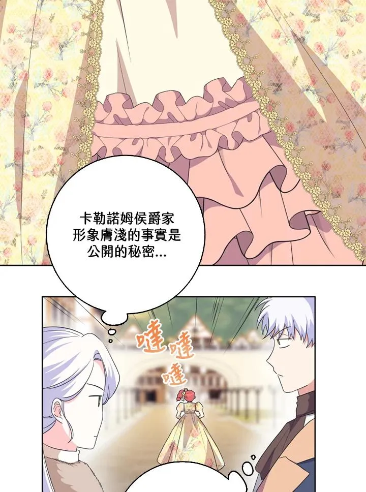 第32话 第5页