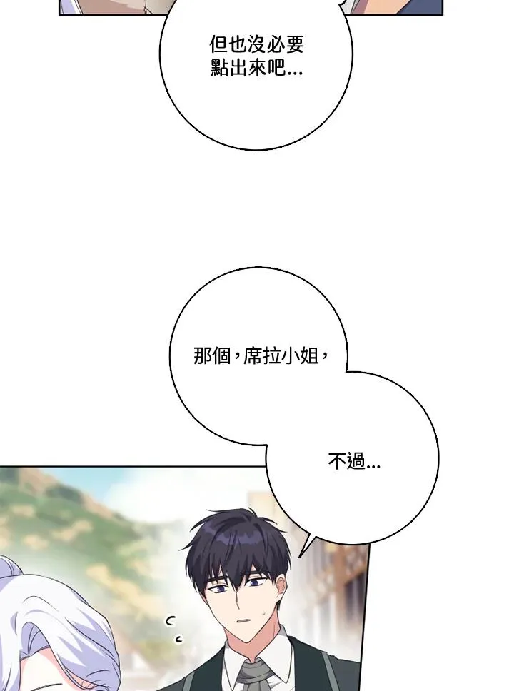 第32话 第6页