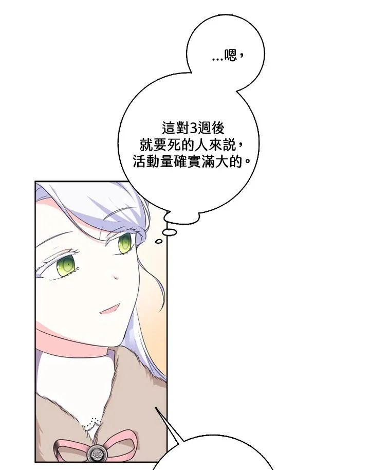 第32话 第8页