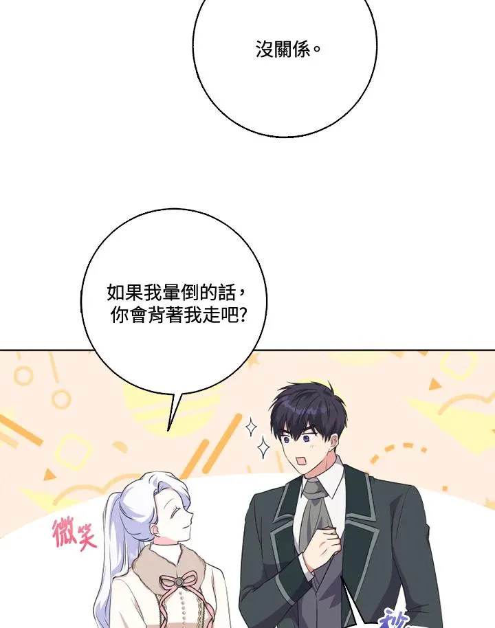 第32话 第9页