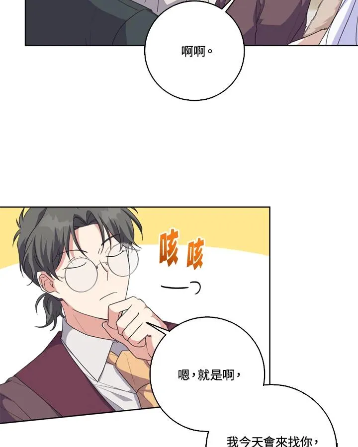第32话 第17页