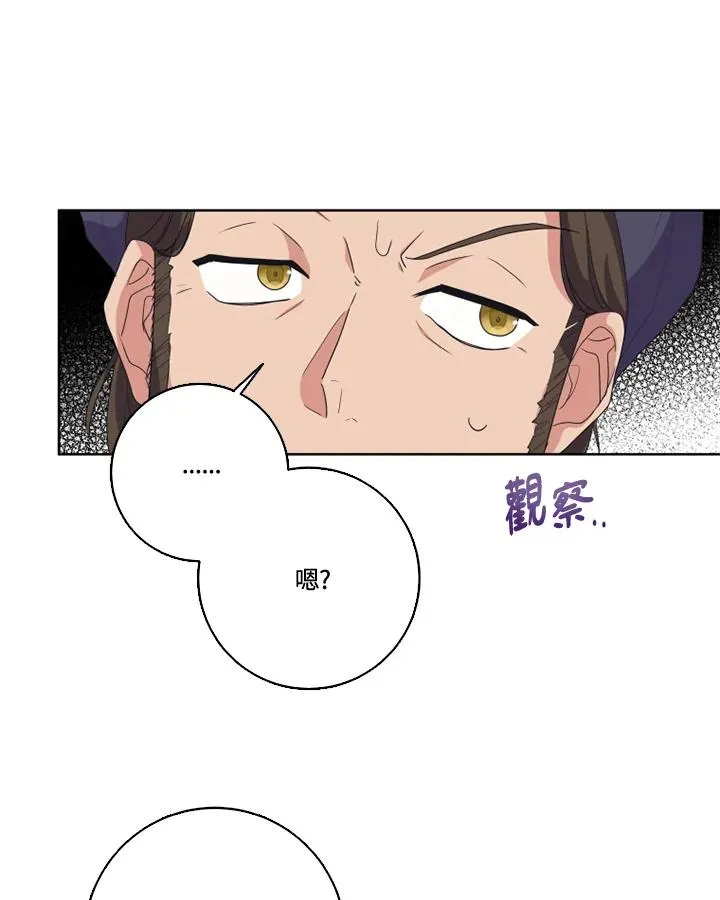 第32话 第20页