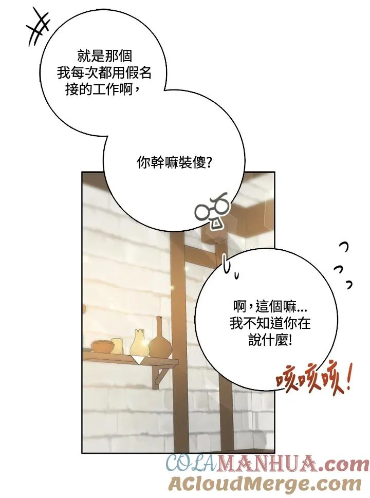 第32话 第22页