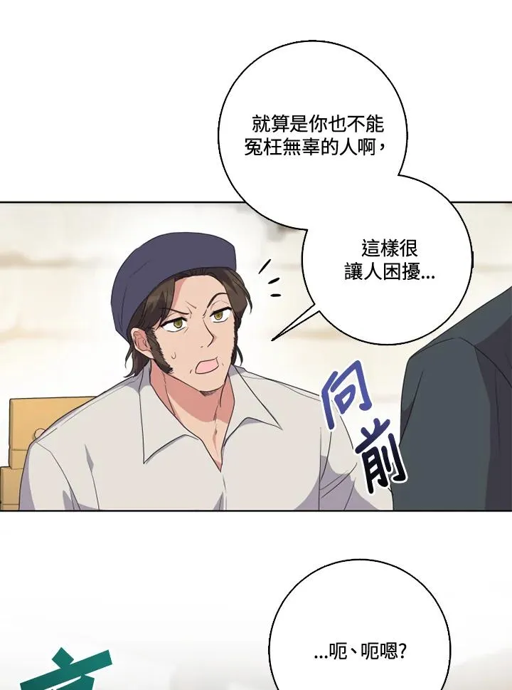 第32话 第23页