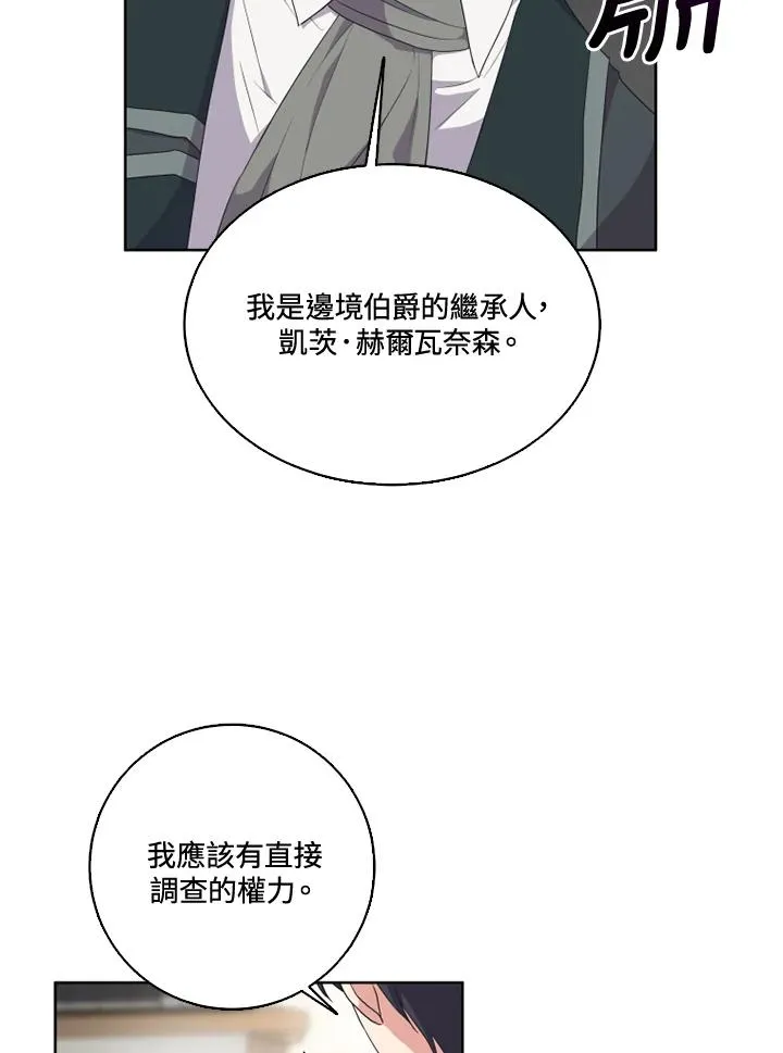 第32话 第26页