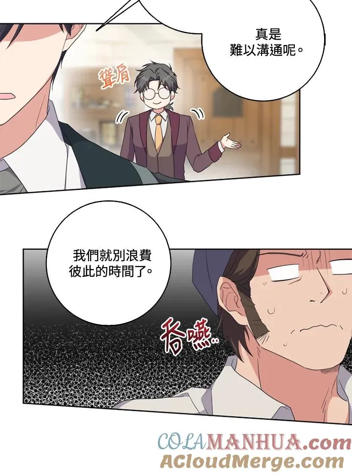 第32话 第28页