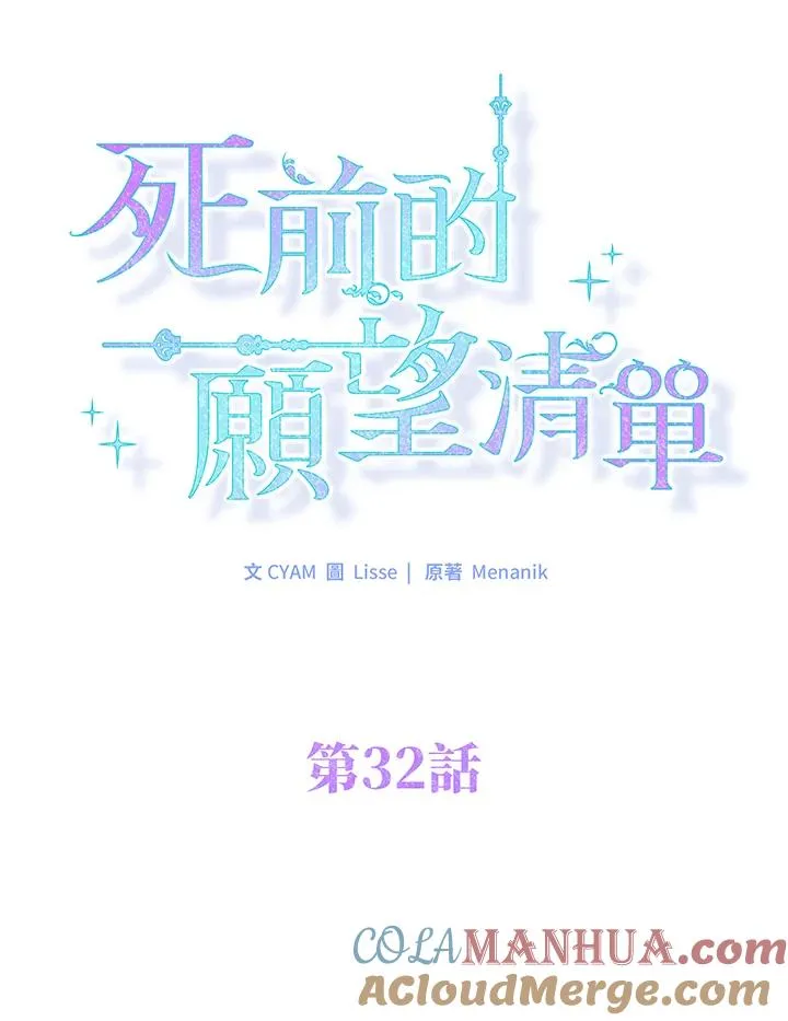 第32话 第31页