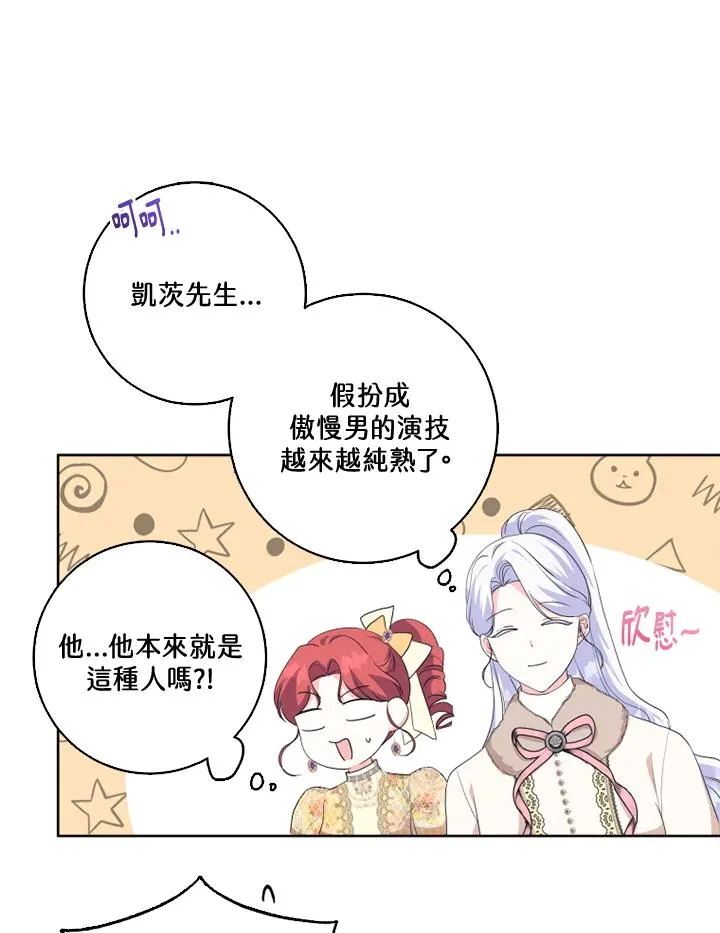 第32话 第32页
