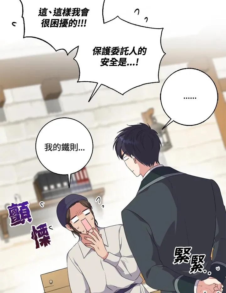 第32话 第33页