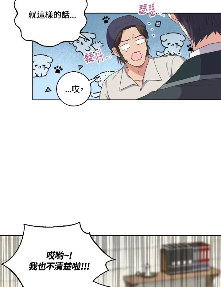 第32话 第35页