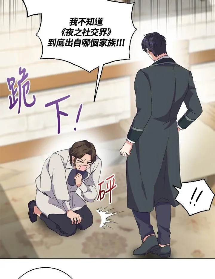 第32话 第36页