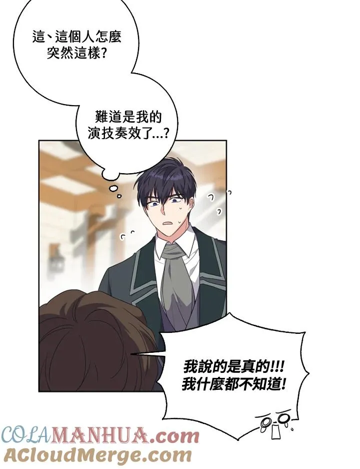 第32话 第37页