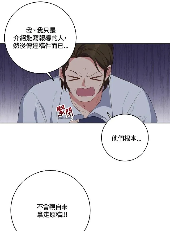 第32话 第38页