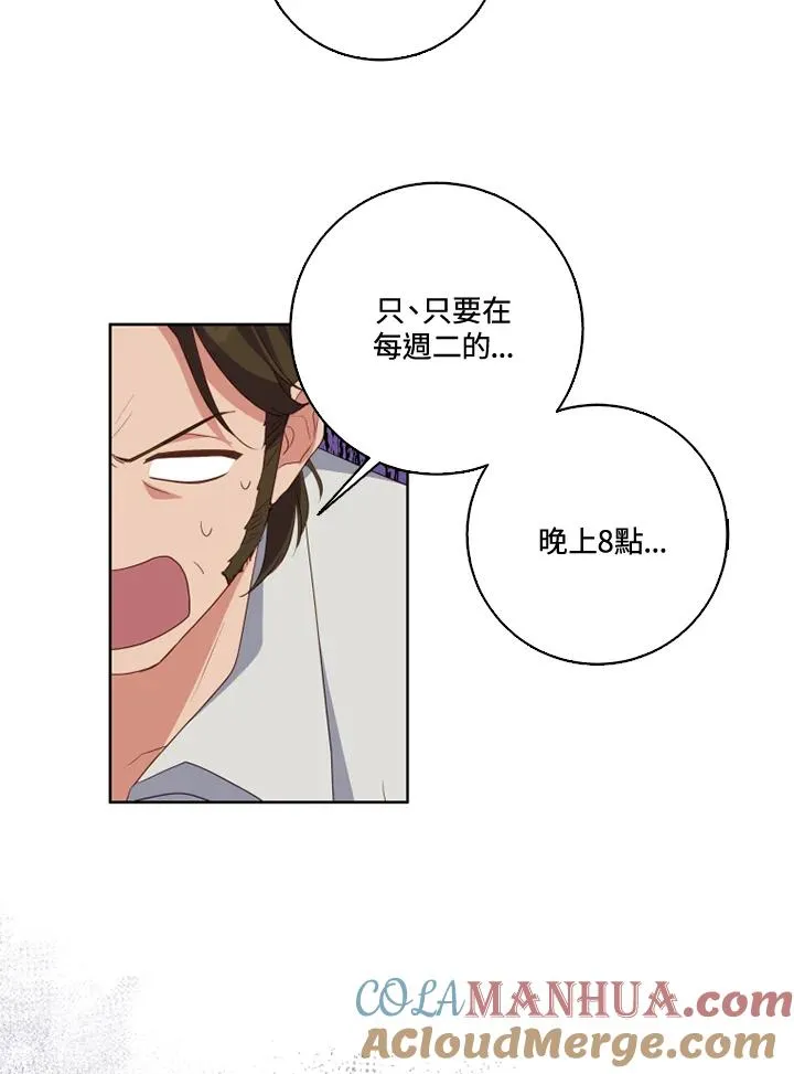 第32话 第40页
