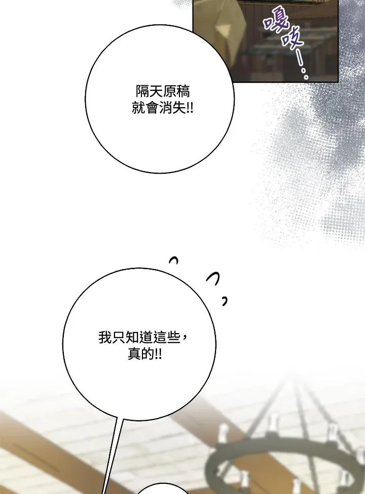 第32话 第42页