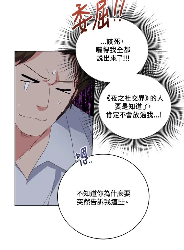 第32话 第44页