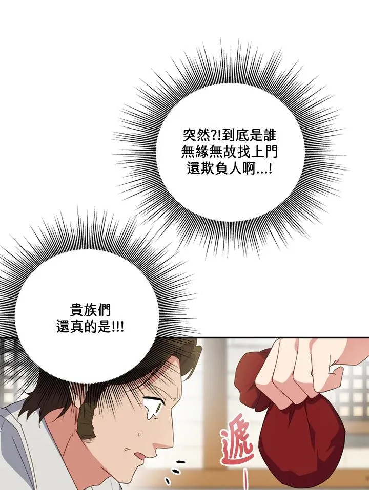 第32话 第45页