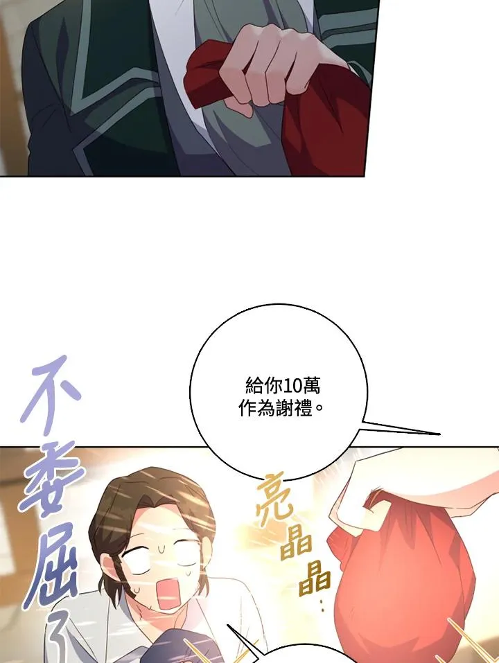 第32话 第47页