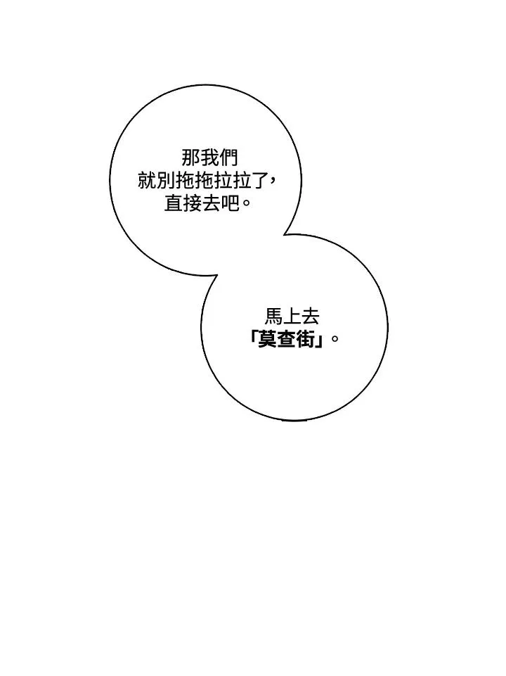 第32话 第51页