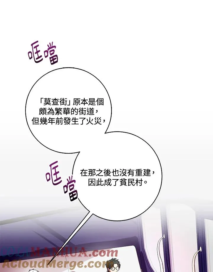 第32话 第52页