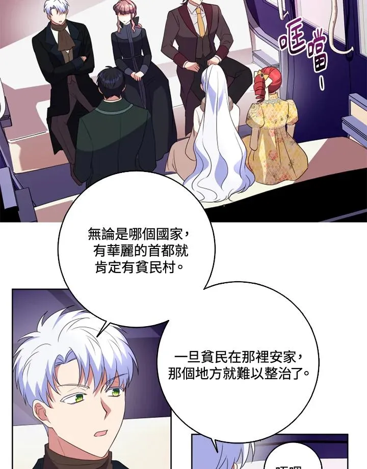 第32话 第53页
