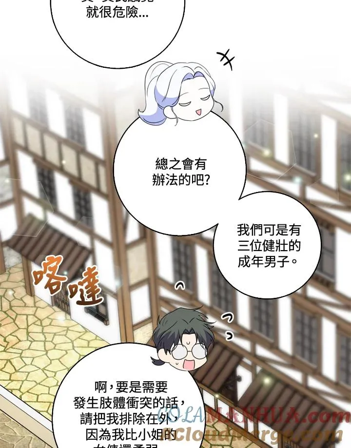 第32话 第55页
