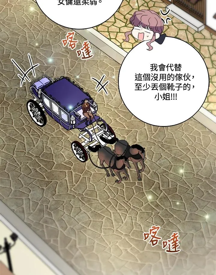 第32话 第56页