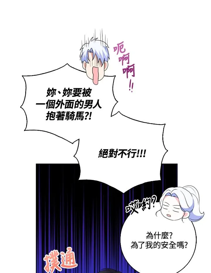 第32话 第69页