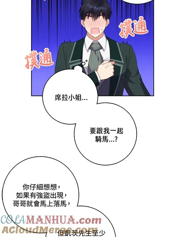 第32话 第70页