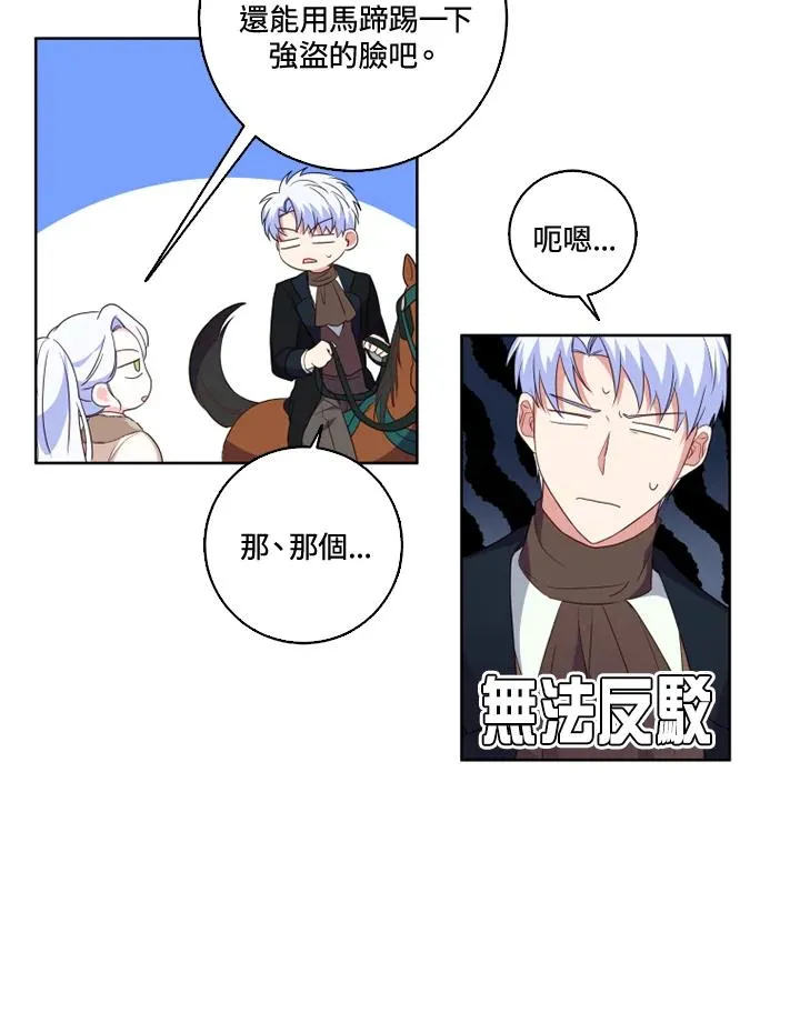 第32话 第71页
