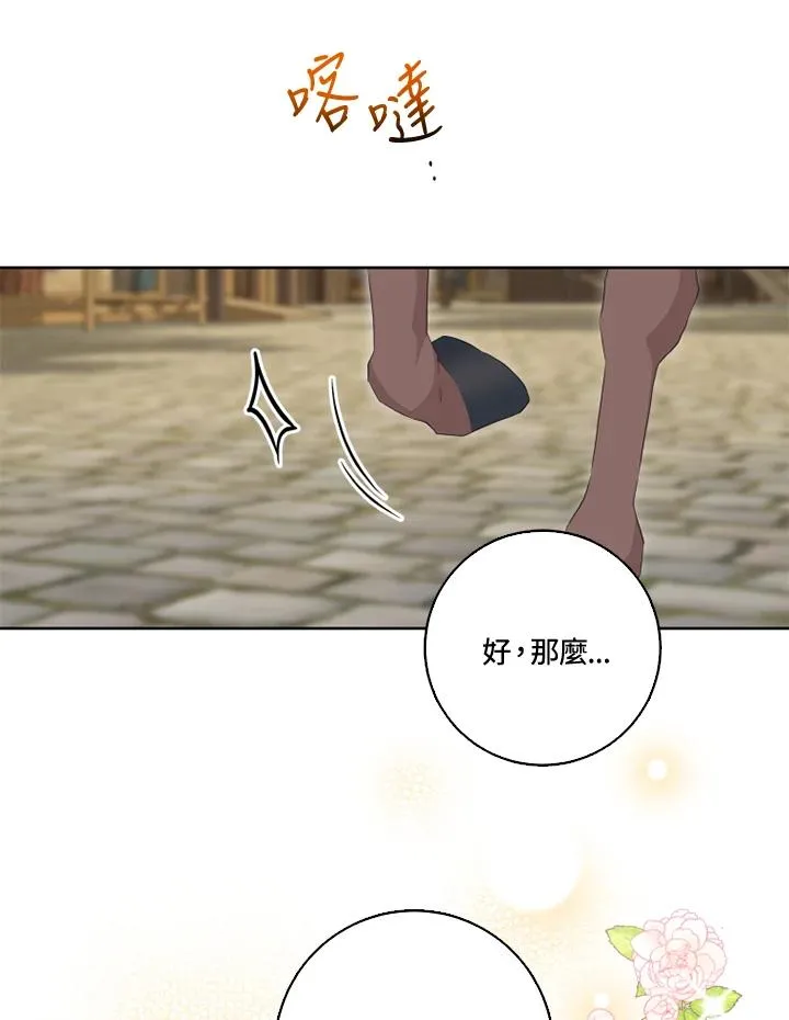 第32话 第72页