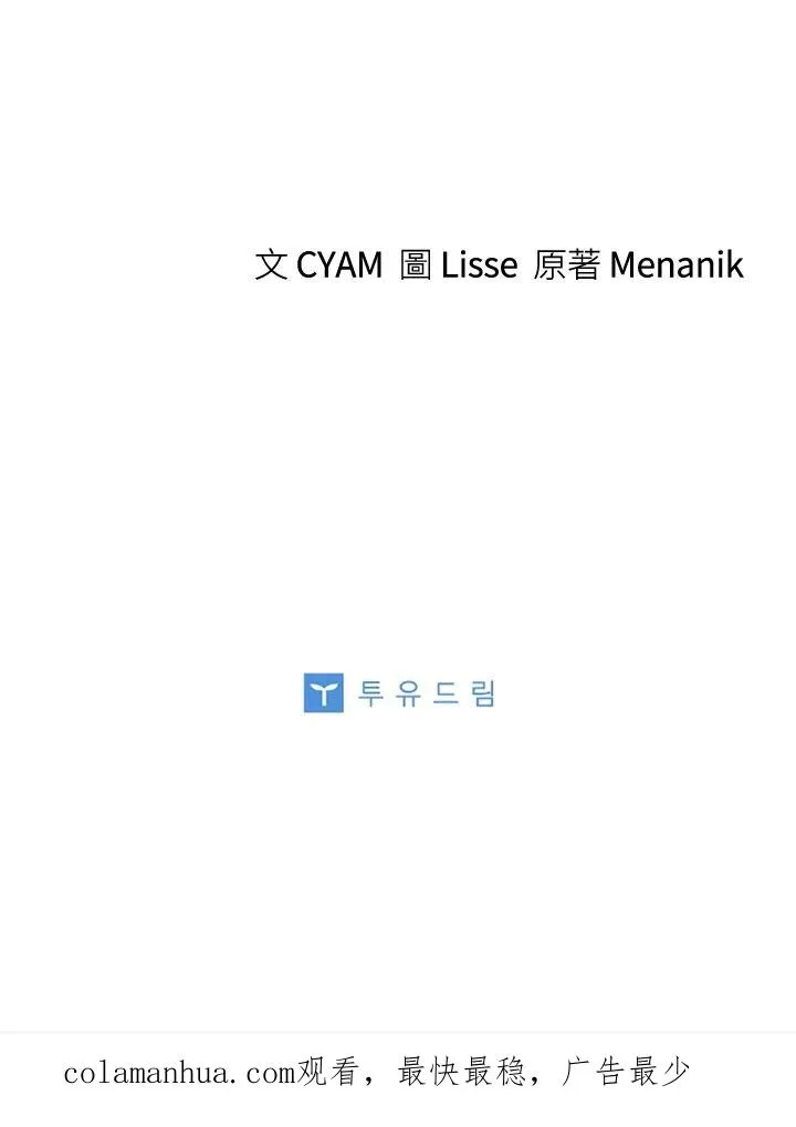 第32话 第75页