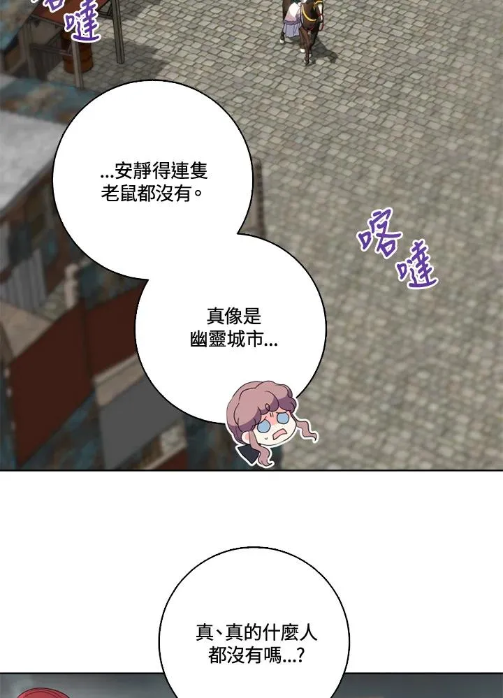第33话 第2页