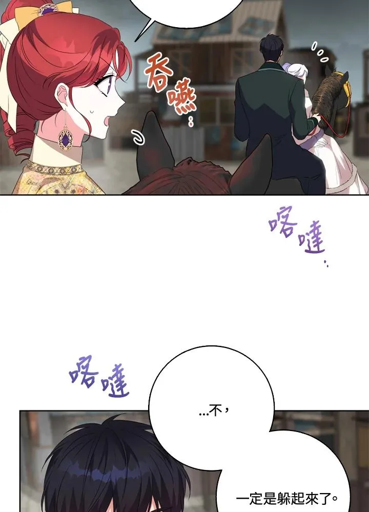第33话 第3页
