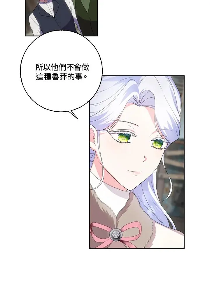 第33话 第6页