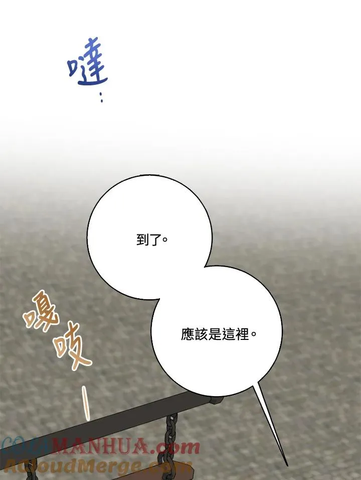 第33话 第7页