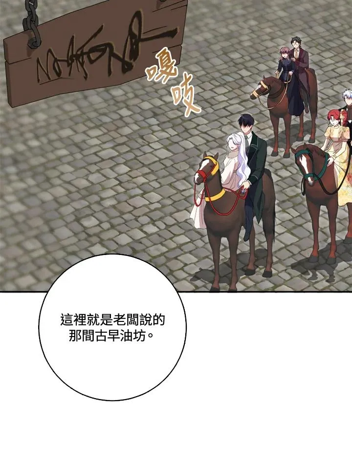 第33话 第8页