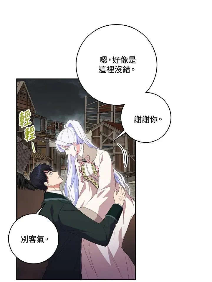 第33话 第9页