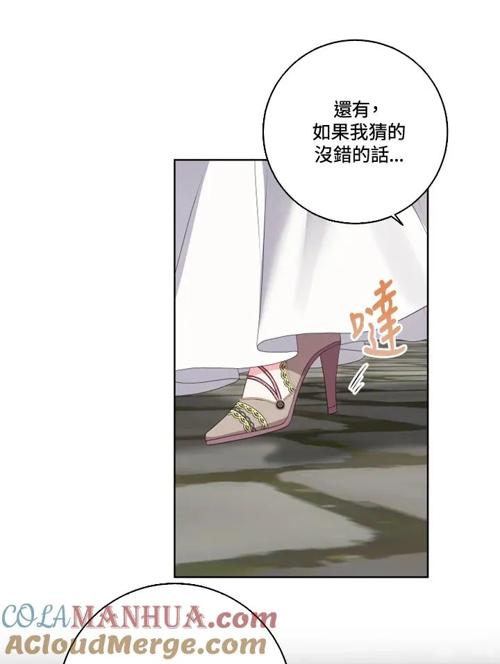 第33话 第10页