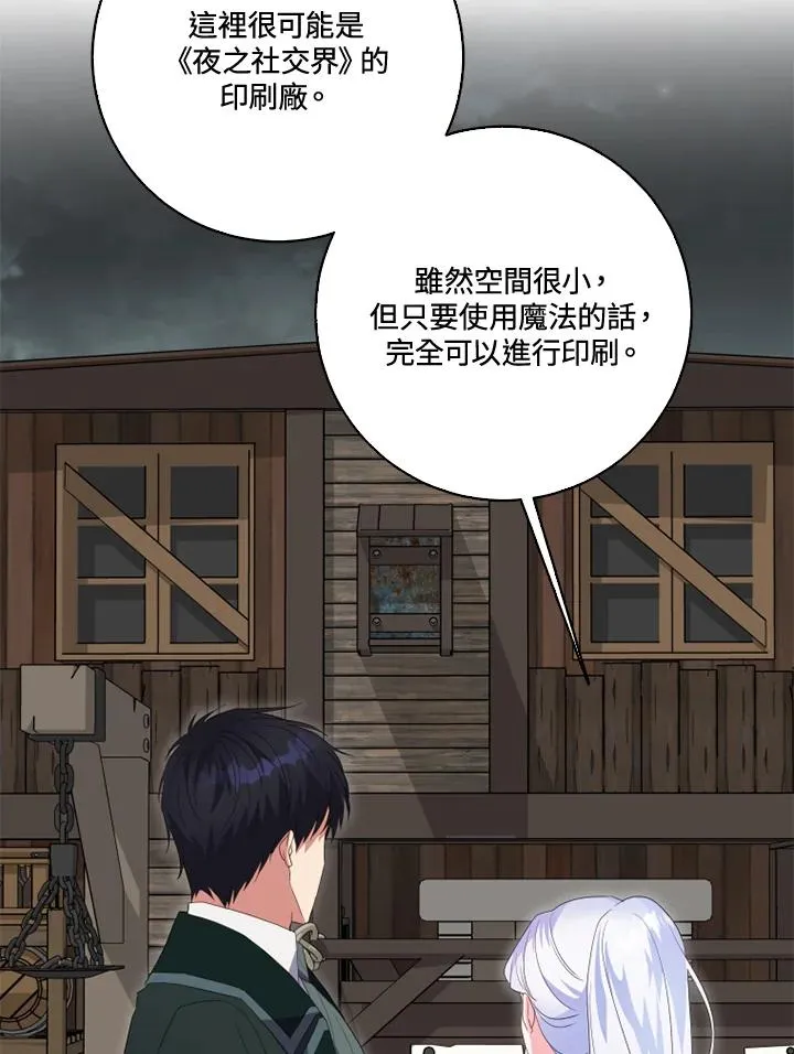第33话 第11页