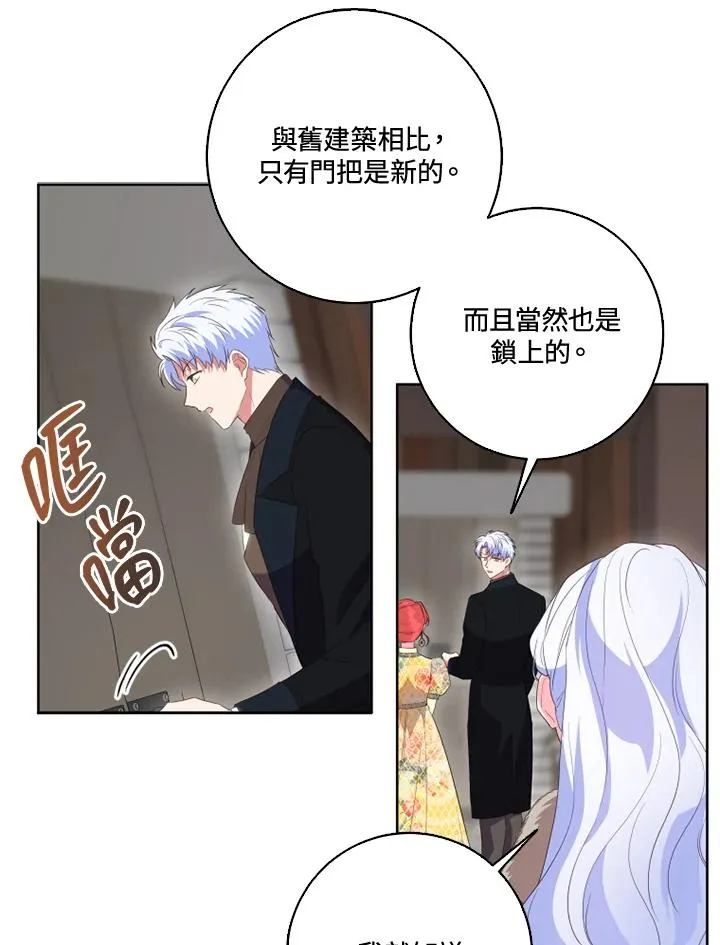 第33话 第14页