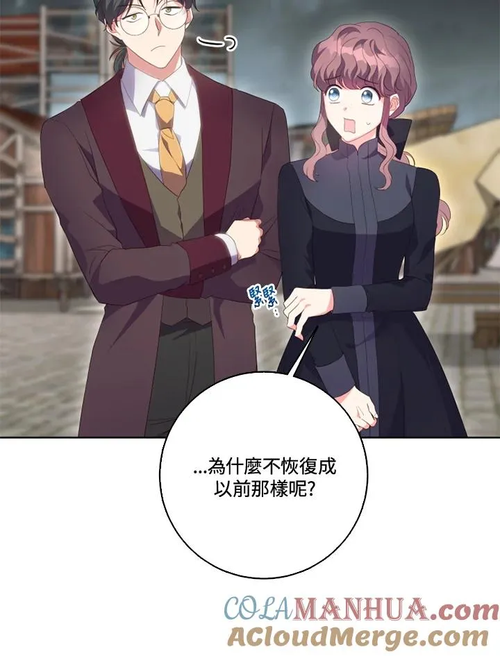 第33话 第16页