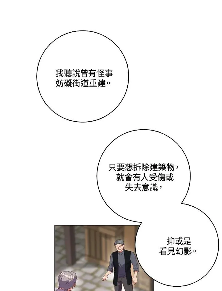 第33话 第18页